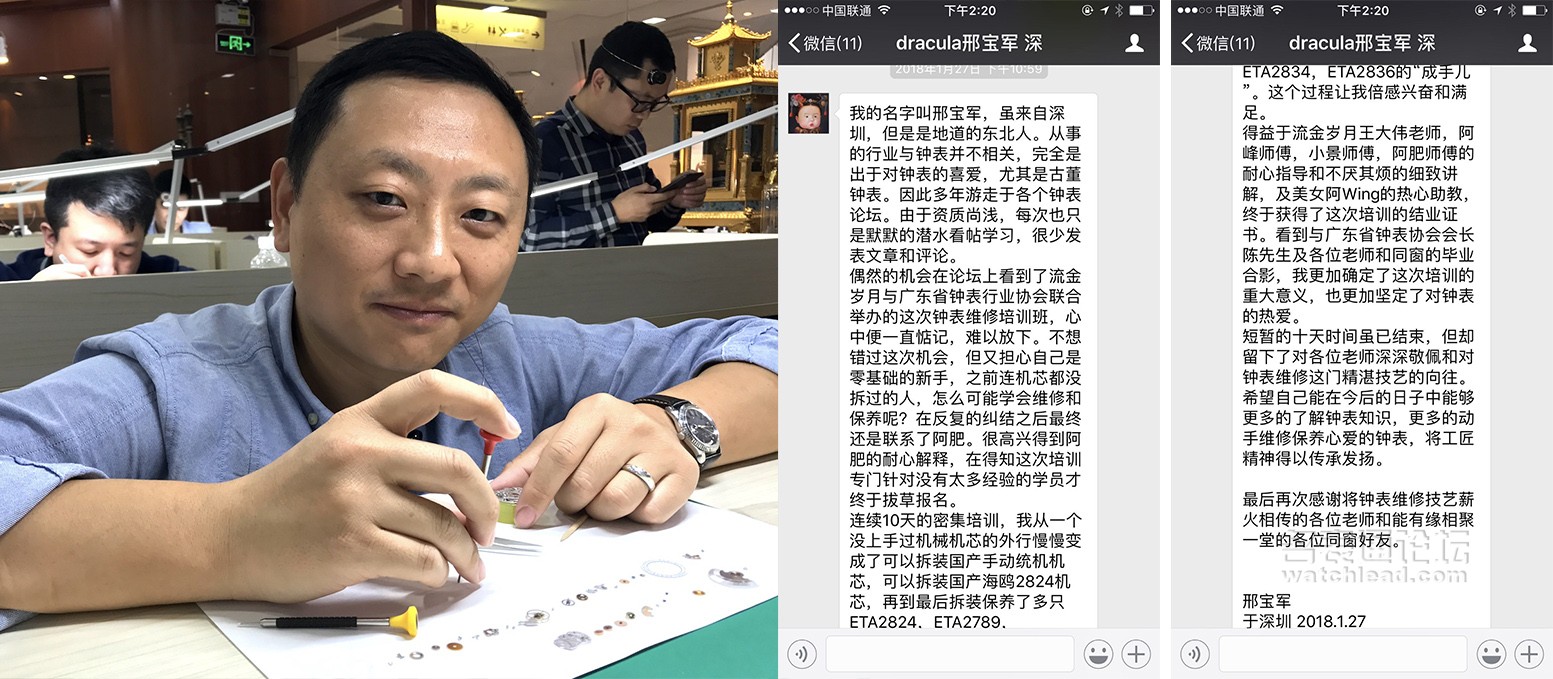 学会修表很简单:零基础也能学会2824、955、2834、2892机芯保养