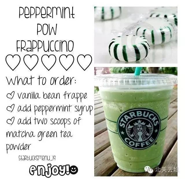 99%的人都不知道的星巴克隐藏菜单,最新星巴克隐藏菜单