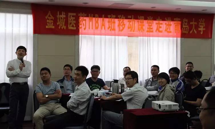 五月的青岛|泰山管理学院MBA1502金城医药班移动课堂走进青岛大学