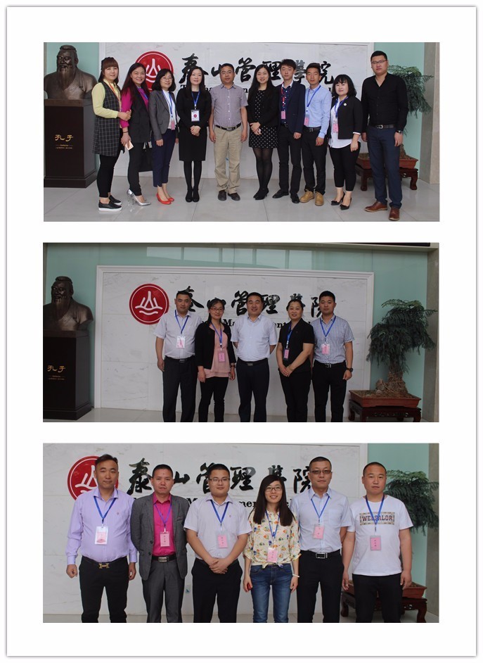 泰山管理学院mdp,泰山管理研修学院mdp