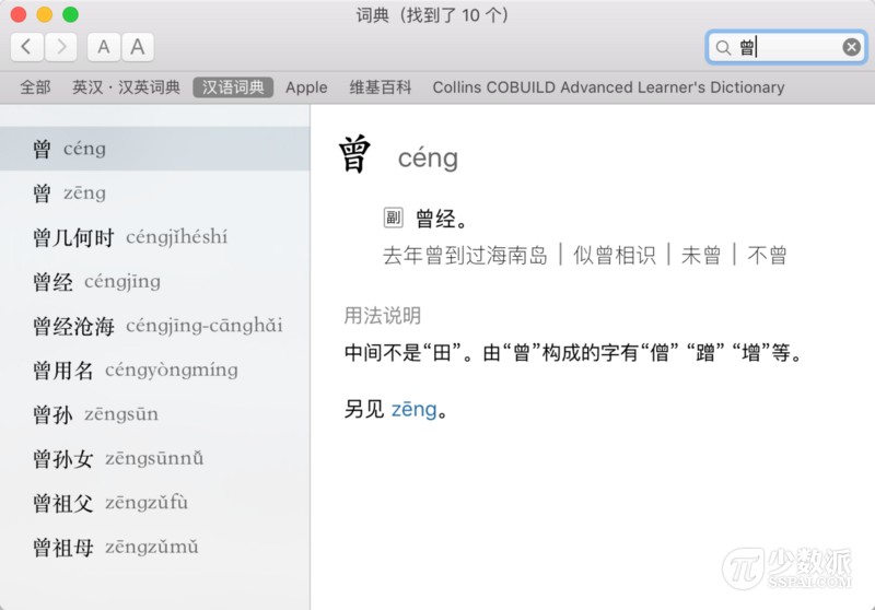 苹果电脑输入带声调的拼音,mac输入带声调的拼音