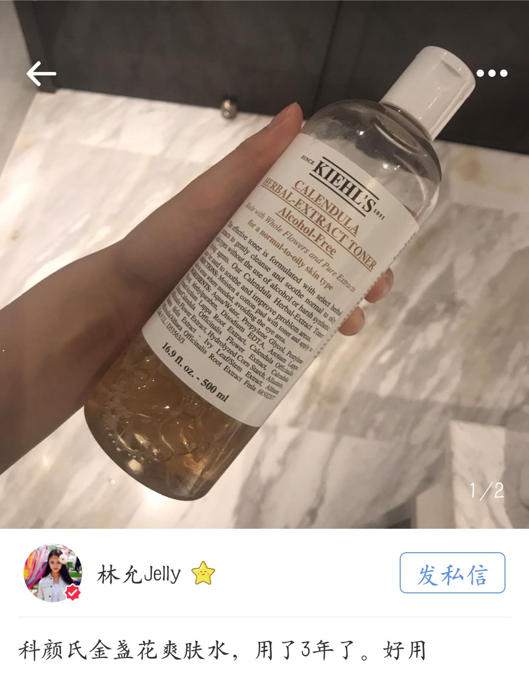 好用的爽肤水向你招手~