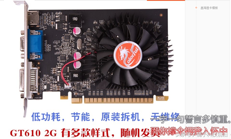 双敏gt610狂牛版评测,gt610狂牛4g显存