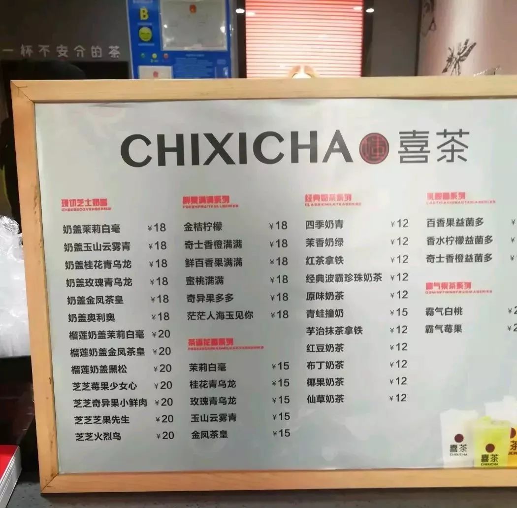 福建省喜茶加盟电话,福州市喜茶