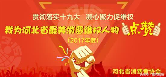 深圳市最美消费维权人物表彰,最美消费维权人物颁奖词