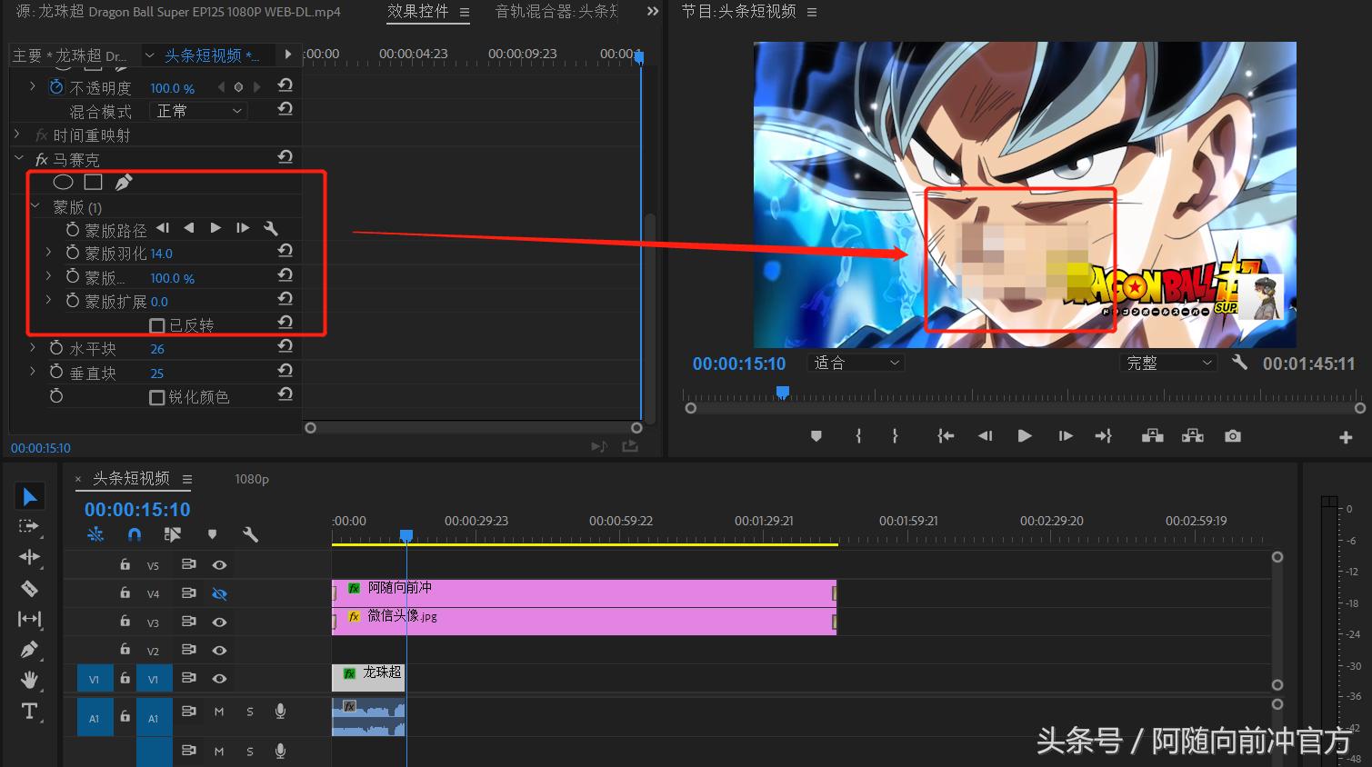 一分钟用Premiere为视频快速加马赛克效果