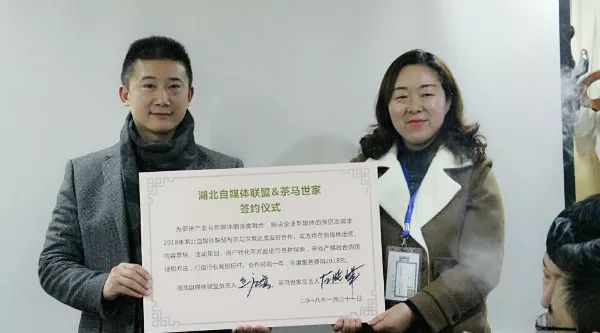 互联网+时代2018新媒体与产业融合分享会于武汉茶马世家成功举办