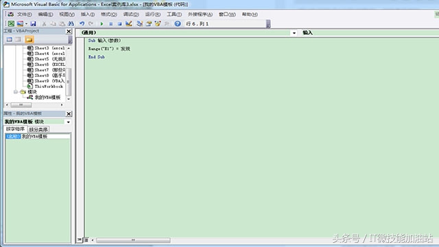 excel教程认识excel,如何学习vba的对象和方法