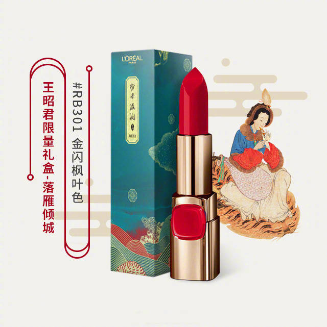 欧莱雅博物馆联名包装,欧莱雅口红化妆品礼盒