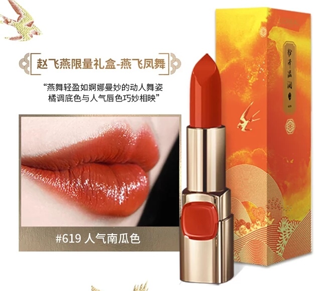 欧莱雅博物馆联名包装,欧莱雅口红化妆品礼盒