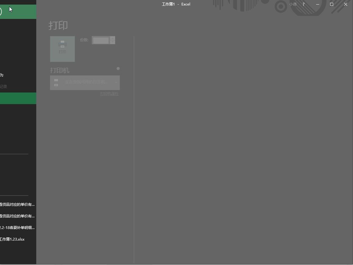excel打印调整小网格大小,excel打印区域虚线怎么一次性调整