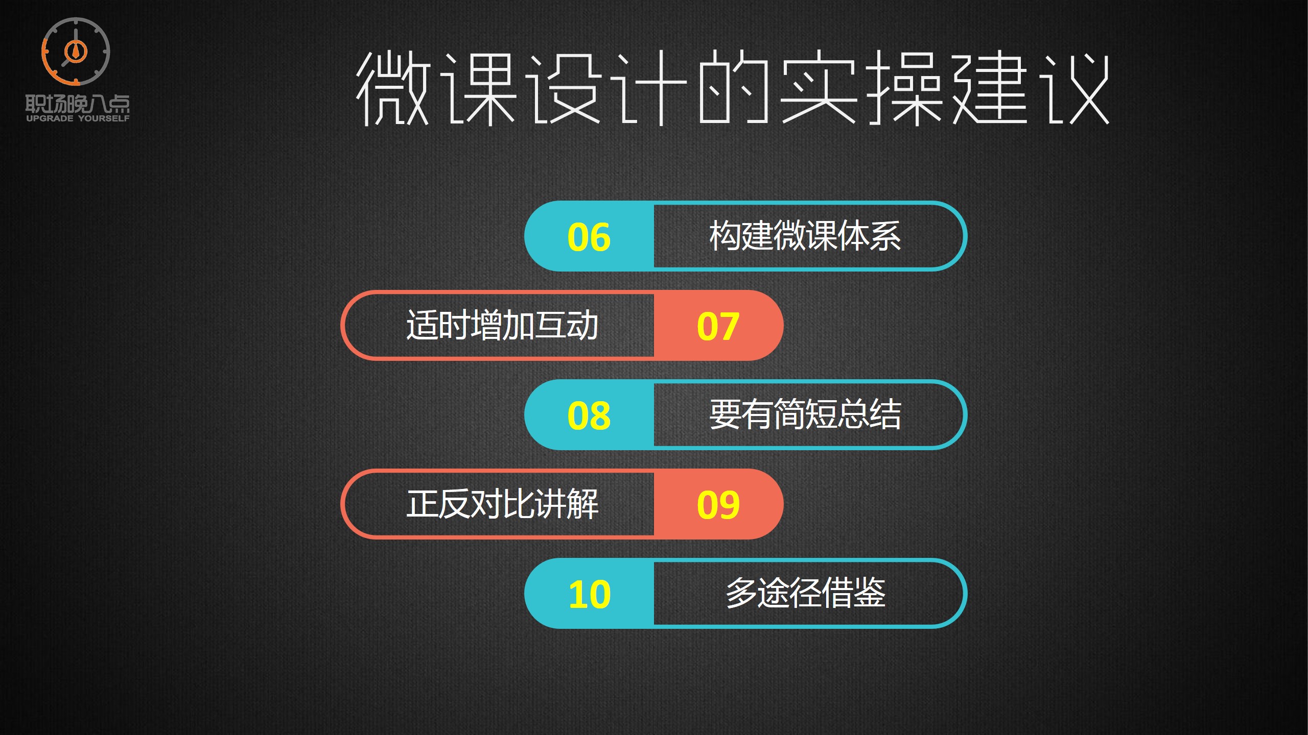 西游歪课传10｜糖长老畅谈培训新玩法，众徒弟茅塞顿开获提升