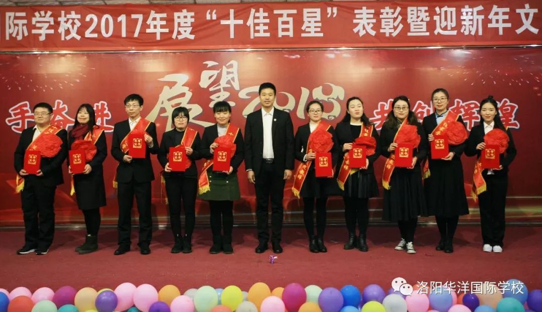 洛阳华洋学校十佳百星,厉害了中国名人
