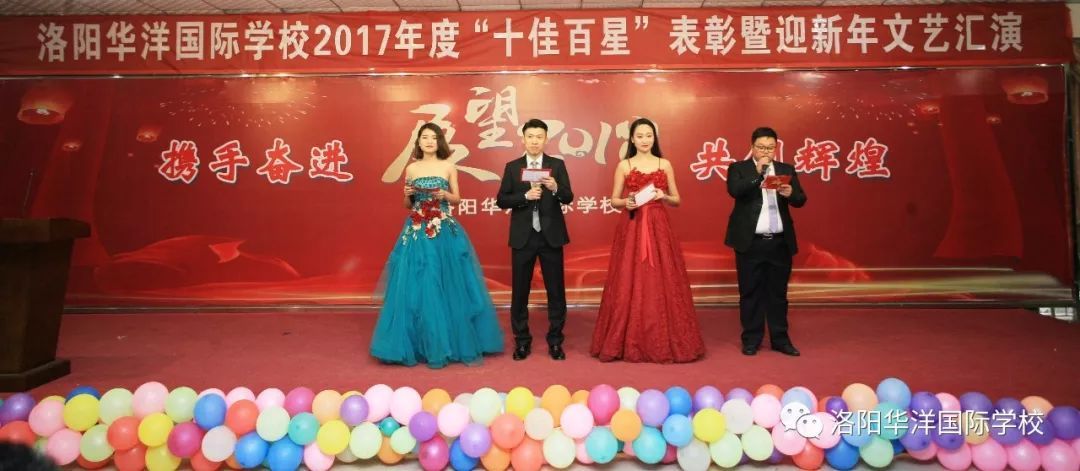 洛阳华洋学校十佳百星,厉害了中国名人