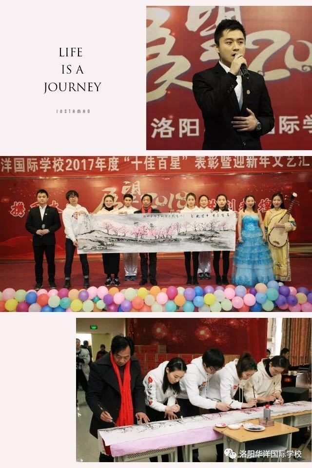 洛阳华洋学校十佳百星,厉害了中国名人