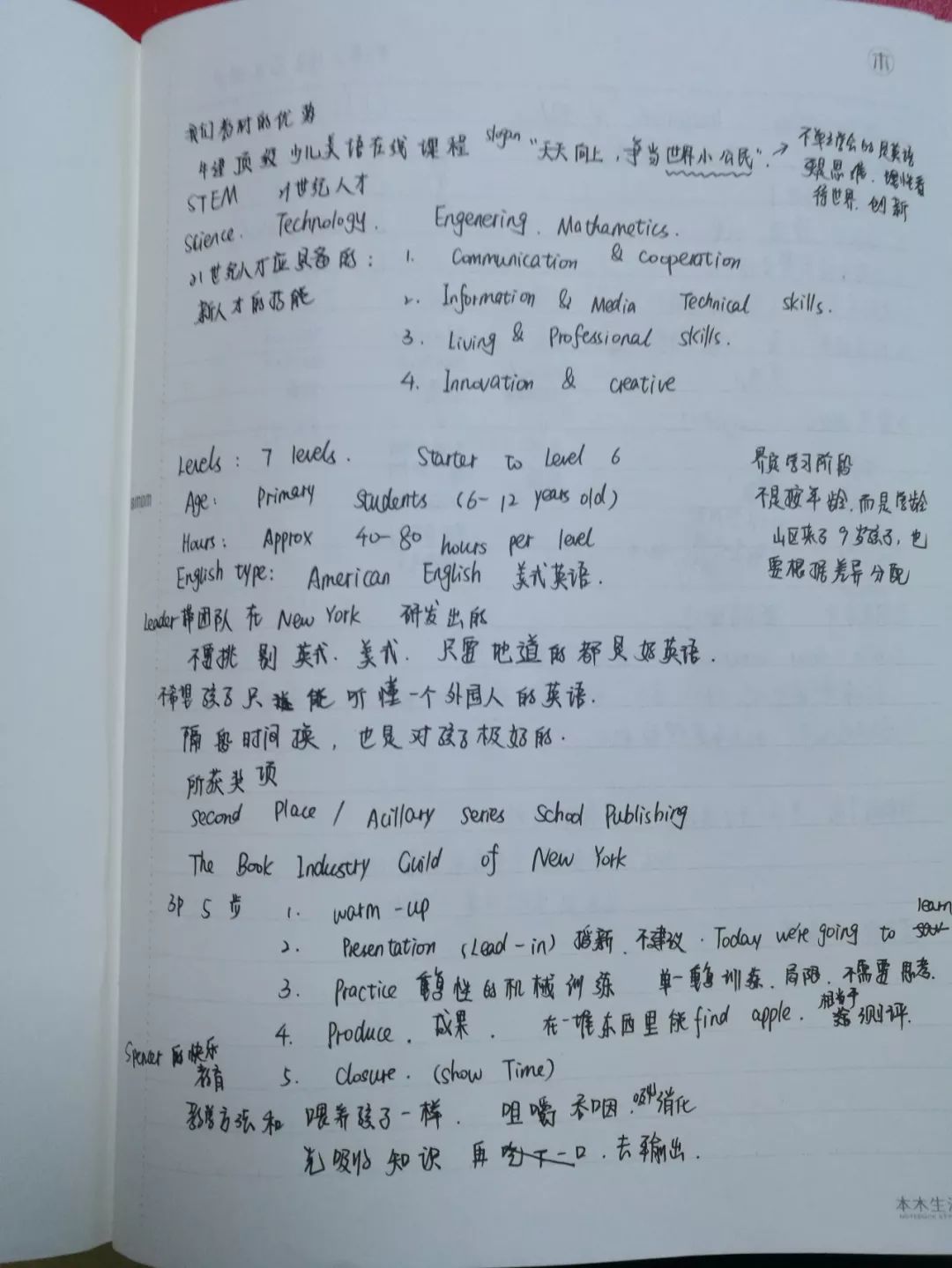 英浦教育中心,英浦教育培训机构