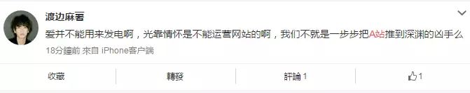 十年生死劫,A站就这样打烂了一手好牌