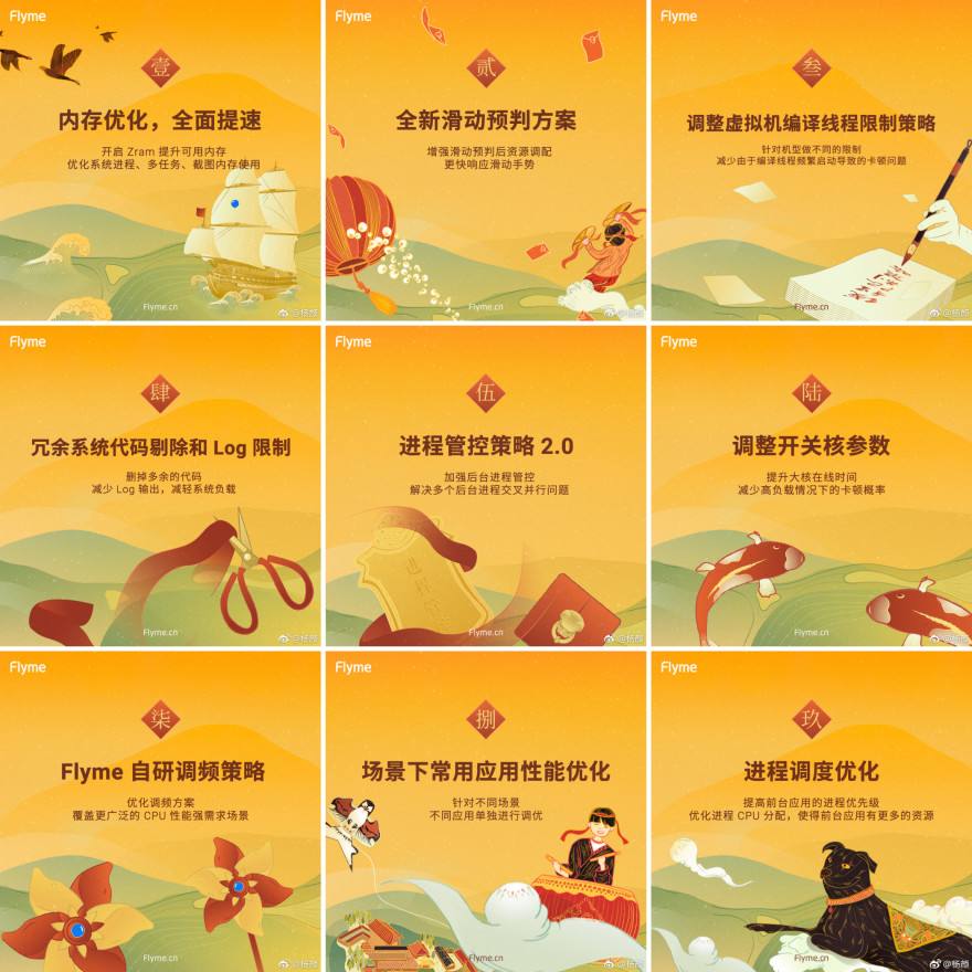 刚发完「新春稳定版固件」,小米、一加用户也能升级Flyme6了