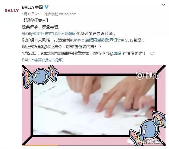 粉丝的钱有多好赚？唐嫣设计的淘宝风包包，售价超万元官方涨价卖