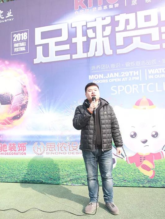 星旭实业2018年金意陶瓷砖|卡思摩地板贺岁杯足球赛在南昌举行