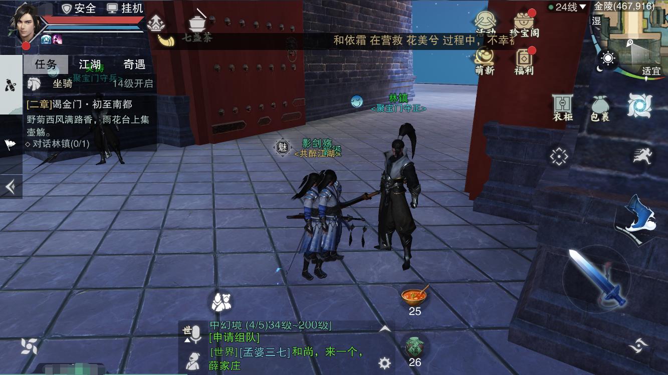 玩家不务正业,NPC戏精抢戏,《楚留香》到底为哪般?