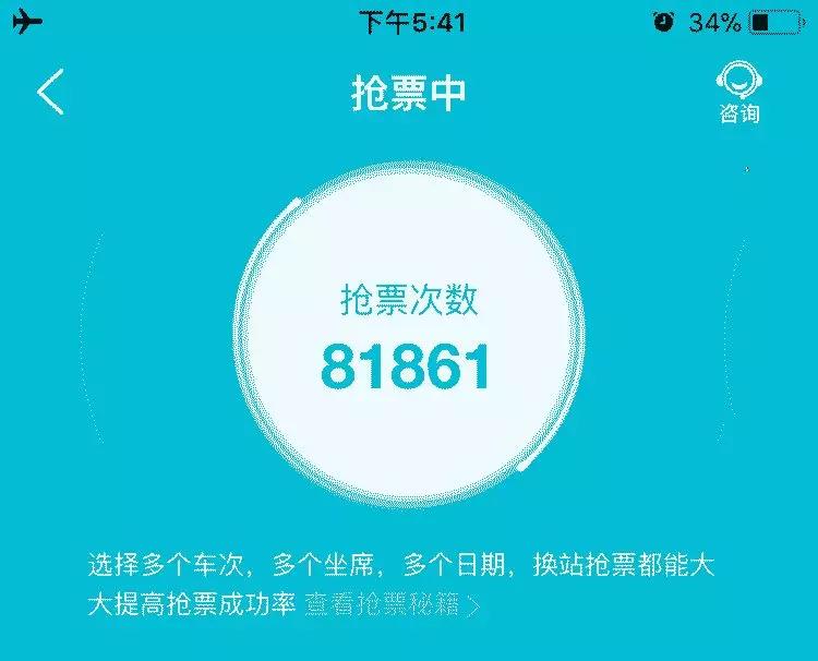 12306技术团队今年竟给自己打90分？！上百家抢票软件都笑了
