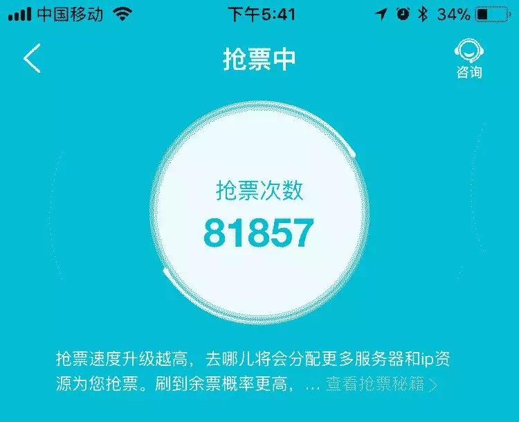 12306技术团队今年竟给自己打90分？！上百家抢票软件都笑了