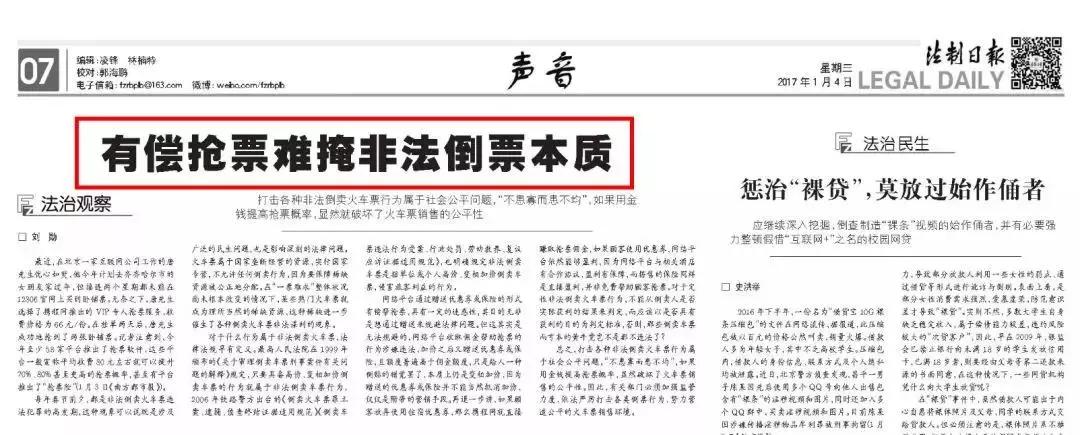 12306技术团队今年竟给自己打90分？！上百家抢票软件都笑了