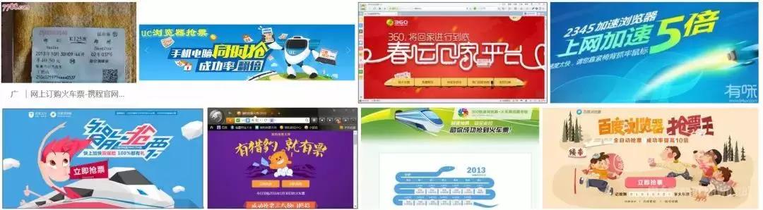 12306技术团队今年竟给自己打90分？！上百家抢票软件都笑了