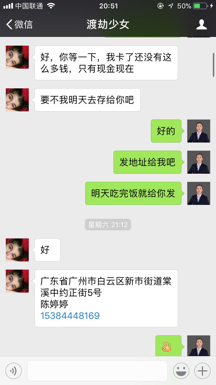 微信主动加粉骗局,微信清粉暗藏诈骗套路