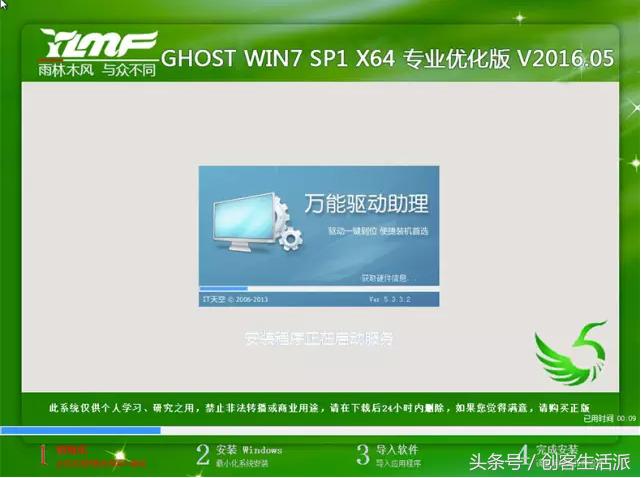 win7纯净版安装教程不用u盘,u盘纯净版win7安装教程