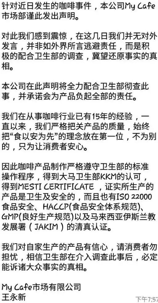 马来西亚原装进口咖啡有毒吗,马来西亚白咖啡真假