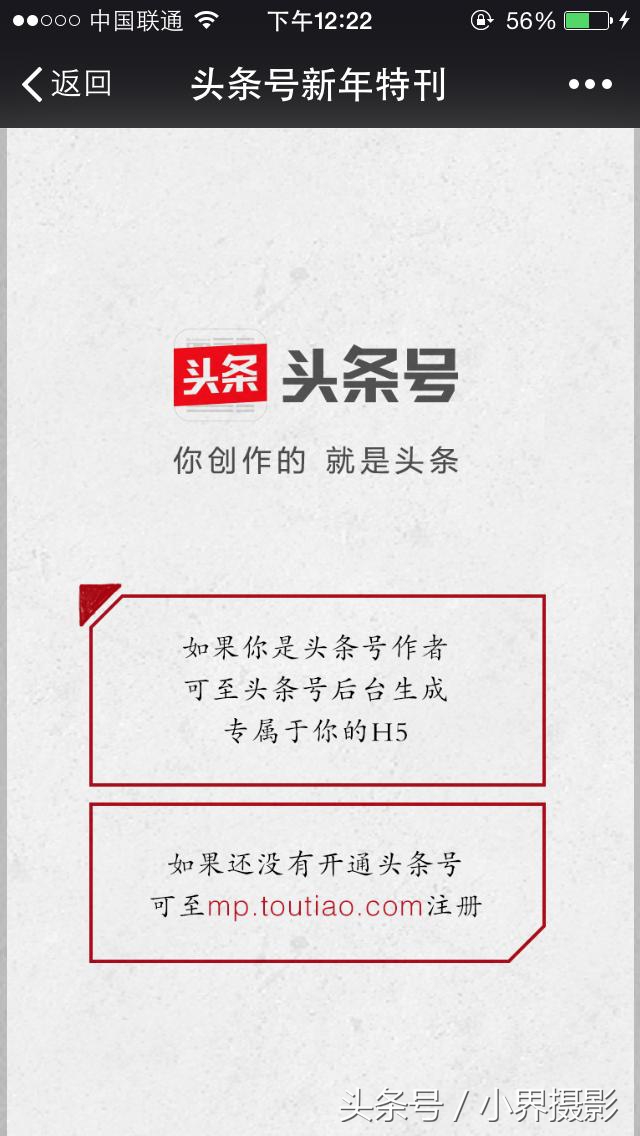 头条号怎么能快速度过新手期,头条号新手期通过标准