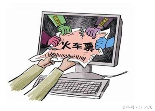 购火车票平台有哪些,火车票售卖潜规则