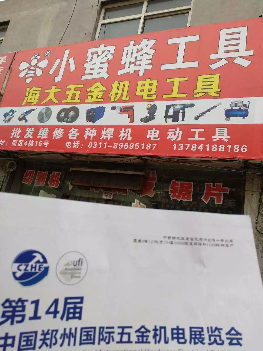 郑州五金展,郑州五金展规划