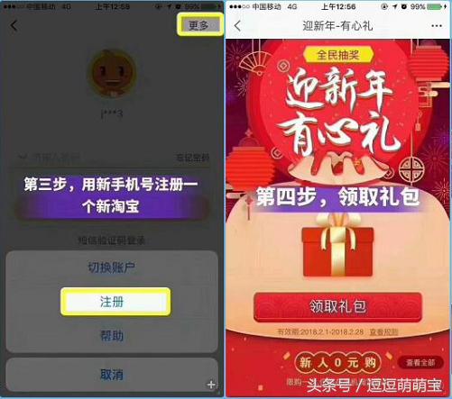 怎样获得十元手淘红包,手淘通过什么渠道可以领优惠券