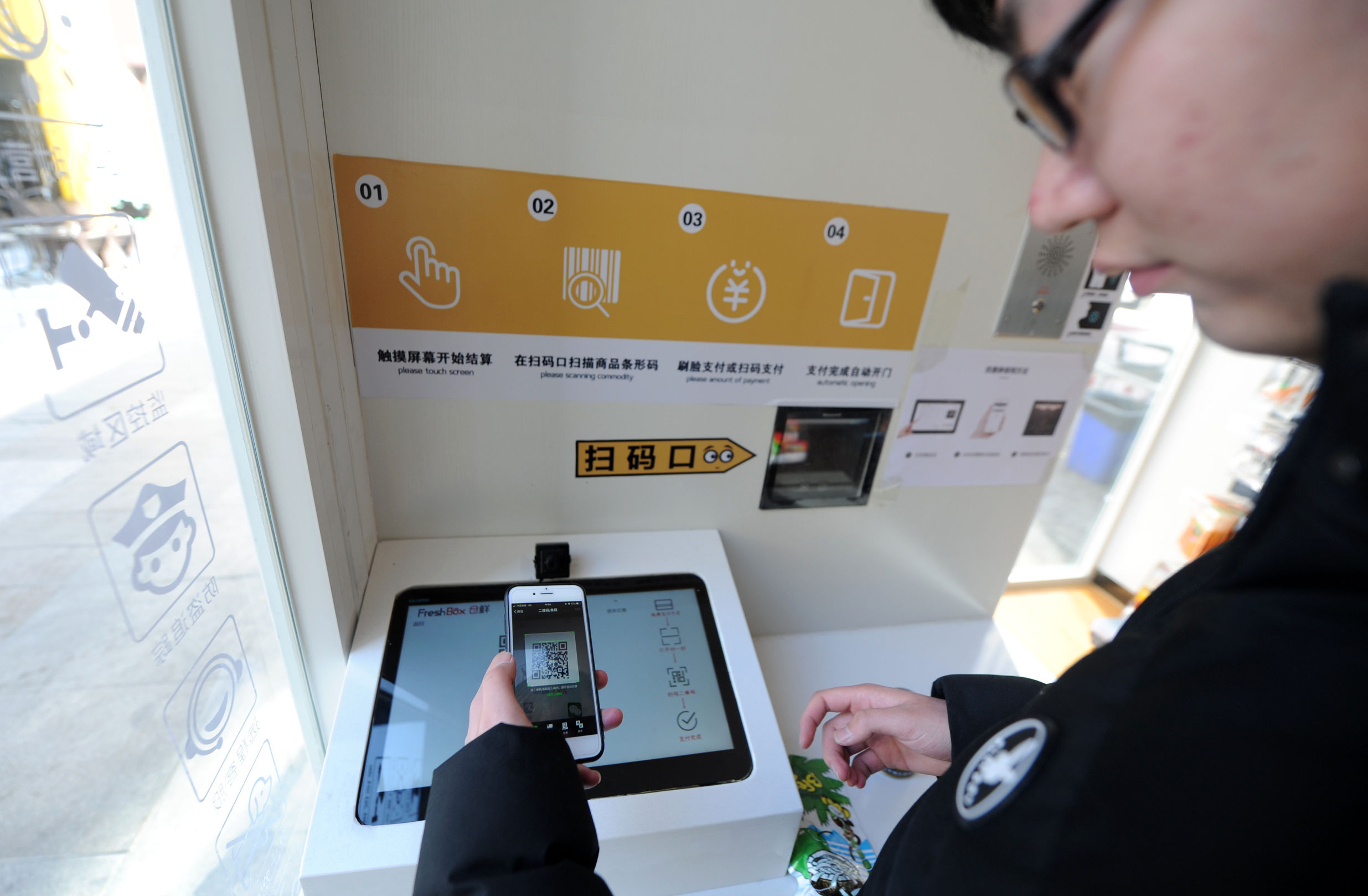 石家庄无人24小时便利店,石家庄开无人便利店