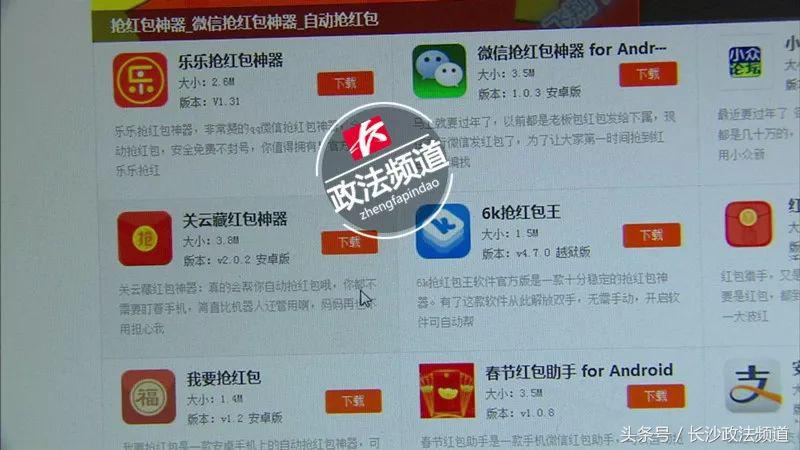 微信扫码抢红包被骗十万,网上抢红包被骗10万