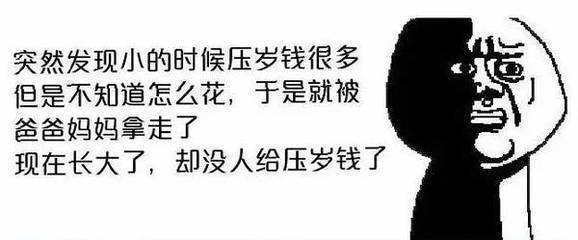 警惕遇到好事千万别上当,要小心提防过年突然找你的男生
