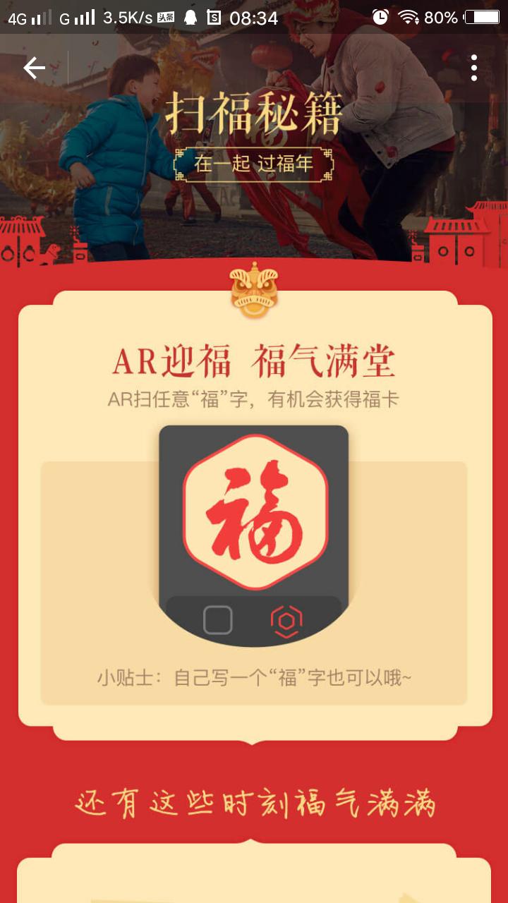 五福临门万元红包,五福临门5亿红包