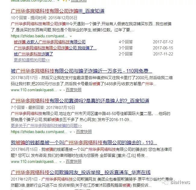 这种诈骗正在流行：受害者被诱导打钱到YY官方账户