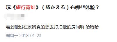 旅行青蛙初玩体验,旅行青蛙应该这样玩