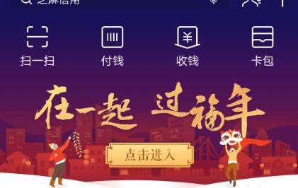 支付宝容易扫出敬业福的福字,支付宝敬业福有哪些福字