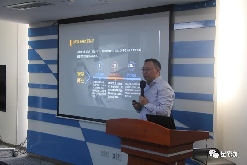 星家加与腾讯云携手开启零售业云时代