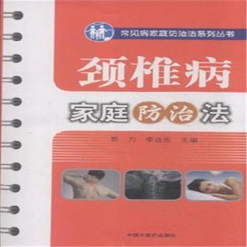 颈椎病犯了吃什么药能缓解,颈椎病犯了吃啥中药