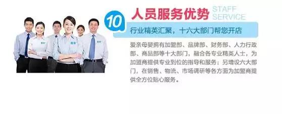 加盟爱亲母婴店靠谱吗,如何加盟爱亲母婴用品店