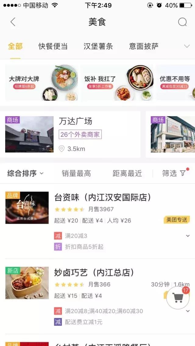 关于加盟餐饮的看法,台资味加盟费需要多少钱