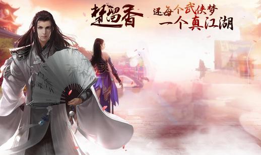 楚留香手游怎么涨信誉,楚留香手游的核心玩法