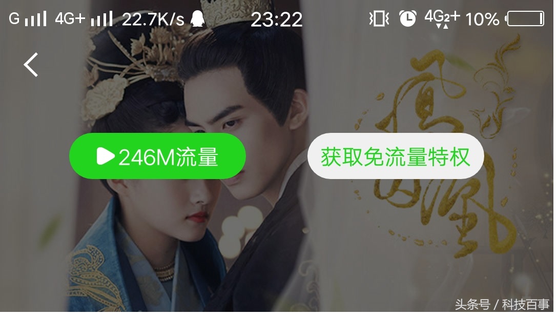 中国电信推出指定向流量包,1元10G,让你视频看不完!