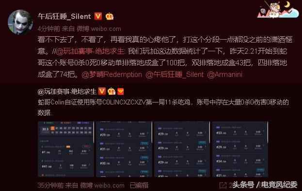 蛇哥线下自证成笑话，嘉宾称受到*辱侮**愤然离席！拿尊严去炒作？